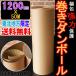 ���k�n���̖@�l�l���� �����_���{�[�� / �Вi�{�[�� (�Ѓ_��) 1200mm�~50m  �\���F�N���t�g50g �~ �����F�N���t�gNC110g�@�X/�H�c/���/�{��/�R�`/����