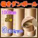 3�{�Z�b�g�E�@�l�l��p���� ����v / �����_���{�[�� / �Вi�{�[��(�Ѓ_��) 1000mm�~50m�~3�{ �N���t�gKA �\���F�N���t�g50g �~ �����F�N���t�gNC110g
