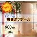 �R�X�p�d���̕��� / ���_���{�[�� / �Вi�{�[��(�Ѓ_��)�@900mm�~50m �N���t�g5�� �\���F�N���t�g50g �����_���{�[�� �����i �����