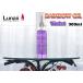 [ пятно e/ Rainbow масло ] Lunax MURAEI * масло лампа специальный масло 300ml* { violet } VIOLET (OL-300S) несколько включение в покупку возможно 