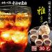  domestic production black . dragon tea ....8g×30. glass 225 cup minute free shipping tea bag economical three-ply prefecture production Japanese tea HOT also COLD also 