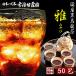  domestic production black . dragon tea ....8g×50. glass 375 cup minute free shipping tea bag economical three-ply prefecture production Japanese tea HOT also COLD also 