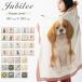 �� �L design �X�J�[�t 90x90cm ���g�� dog cat ���g���[�o�[ �g�C�v�[�h�� �T���G�hJubilee �t�@�b�V�����G�� �������΍� �W���r���[  ������� ���� �p��
