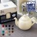 London Pottery ティーポット 550ml 英国デザイン ロンドンポタリー 2カップ 陶器 ボックス付き 茶色 無地 プレーン
ITEMPRICE