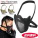  airsoft mask mesh face mask face guard mesh mask cloth . attaching equipment protector protector 