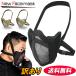  with translation airsoft mask mesh face mask face guard mesh mask cloth . attaching equipment protector protector 