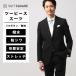 [ костюм квадратное ] мужской костюм формальный 2. кнопка одноцветный CH22 оттенок черного 