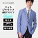 [ костюм квадратное ] мужской весна лето ....... максимально высокий вязаный жакет SS~3L размер маленький низкий рост большой размер синий blue ... омыватель bru стрейч 