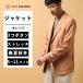 [ костюм квадратное ] жакет Paulo Oliveira стрейч полиэстер шерсть linen текстильный узор orange 