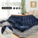  котацу futon 190×240 прямоугольный котацу futon двусторонний нежный ... теплый . электро- экономия энергии антибактериальный дезодорация . клещи фланель .. повышение температуры хлопок толщина .. ватное одеяло 