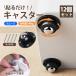 �L���X�^�[ �\�邾���L���X�^�[ 12�Z�b�g 360�x��] �ω׏d100kg ���ʃe�[�v ���[ �P�[�X �{�b�N�X �S�~�� �Ƌ� �ړ� ���t�� �ȒP