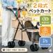 �y�b�g�J�[�g ���O���\ ���� �y�� ���悯 �����^ �܂肽���� 4�� �ω׏d15kg ���^�� ���^�� �y�b�g�L�����[ �� �L ���^ �y�b�g�o�M�[
