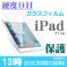 iPad 饹ե 9 8 7 6 5  10.5 10.9 10.2 air4 air3 mini 4 5 air2 վݸե վݸѥե վե վݸ վ
