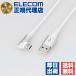 (10�Z�b�g) �G���R�� MPA-ACL12NWH �X�}�z�p USB 2.0�P�[�u���i�F�ؕi�A A-C �A L�^ �R�l�N�^�j �^�C�vc