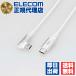 (10�Z�b�g) �G���R�� MPA-CCL12NWH �X�}�z�p USB 2.0�P�[�u���i�F�ؕi�A C-C �A L�^ �R�l�N�^�j �p���[�f���o���[