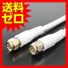  antenna cable 4C F type -F type 2m white 4K8K broadcast (3224MHz) correspondence S-4C-FB 4C same axis digital broadcasting *BS*CS broadcast correspondence 4CFB-FF2WH free shipping 