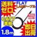 ƥ꡼7LAN֥ 󥱡֥ եå 1.8m CAT7 ȥ졼 ĥޤɻߥС եåLAN֥ ѡեå UL.YN