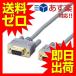 �G���R�� C232N-930 RS-232C�P�[�u�� D-Sub9�s�����X - 3.0m ( �m�[�}�� )