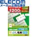  Elecom MT-JMN1WNZP визитная карточка бумага мульти- карта A4 10 поверхность 120 сиденье стандарт .... визитная карточка мульти- принт мульти- принт бумага 