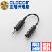 (5 шт. комплект ) Elecom MPA-35AT01BK смартфон для антенна кабель 0.1m черный смартфон для антенна кабель /