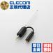 (10 шт. комплект ) Elecom MPA-35ATRBK смартфон для стержневая антенна адаптер модель черный бесплатная доставка 