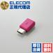 (2�Z�b�g) �G���R�� MPA-MBFCMADNPN USB Type-C�ϊ��A�_�v�^ Type-C�]micro-B USB2.0 �s���N