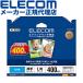 エレコム EJK-EGNL400 写真用紙 L判 400枚 光沢 エプソン用 厚手 0.225mm 日本製 お探しNo:D185