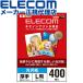エレコム EJK-CGNL400 写真用紙 L判 400枚 光沢 キャノン用 厚手 0.210mm 日本製 お探しNo:D190