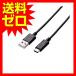 ̵ 쥳 U2C-AC05NBK USB֥ šǡž USB-A&TypeC USB2.0 iPhone15Macbook