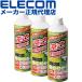  Elecom AD-ECOMT пыль вентилятор non фреон баллончик для обдувки мощный ..350ml 3 шт. комплект ELECOM воздушный пыльник 