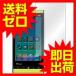 Windows- Phone IS12T au ޥ۱վݸե 쥢ե ɻ NF-IS12T ASDEC ޥ۱վݸե  ̵