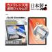 ASDEC NGB-KFH14-Z Fire HD 10(2023 год продажа ) для non g редкость плёнка 3astek