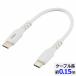  ом электро- машина SMT-L015PD-W PD соответствует Type-C кабель ( длинный втулка вид /USB Type-C to