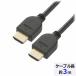  ом электро- машина VIS-C30HDS-Ki-sa сеть соответствует высокая скорость HDMI кабель ( тонкий . мягкость /HEC соответствует /ARC соответствует /3m/ черный )