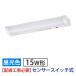 (2�Z�b�g) �I�[���d�@ LT-LSL09D-HCS LED�������� 15W�` (�Z���T�[�X�C�b�`/����465mm/960