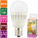  ом электро- машина LDA2L-G-E17 IS51 LED лампа маленький форма 