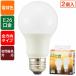 �I�[���d�@ LDA5L-G AG52 2P LED�d�� (40�`����/560lm/�d���F/E26/�S�����z��280��/���`���Ή�/2��)