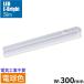 (10�Z�b�g) �I�[���d�@ LT-FLE300L-HN LED�C�[�u���C�g�X���� ���C�g�o�[
