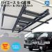 200�n �n�C�G�[�X S-GL �p�L�����A �T�C�h�o�[120cm �� �N���X�o�[ �Z�b�g