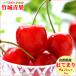 [7 month on . from sequential shipping expectation / date designation OK] Yamagata prefecture production cherry ....1kg(. ground / preeminence goods /2L size /....)