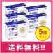 [ free shipping ][ no. (2) kind pharmaceutical preparation ]ane long [ varnish cap ] 10 Capsule 5 piece set [ non-standard-sized mail ]