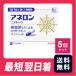 [ free shipping ][ no. (2) kind pharmaceutical preparation ]ane long [ varnish cap ] 6 Capsule 5 piece set [ non-standard-sized mail ]