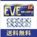 [ бесплатная доставка ] Eve Quick головная боль лекарство EVE Quick DX 40 таблеток [ указание второй вид фармацевтический препарат ][ нестандартная пересылка ][ собственный metike-shon налоговая система объект ]