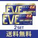 [ бесплатная доставка ] Eve Quick головная боль лекарство EVE Quick DX 40 таблеток [ указание второй вид фармацевтический препарат ] 2 шт. комплект![ нестандартная пересылка ][ собственный metike-shon налоговая система объект ]