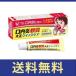 [ free shipping ]. inside ... Taisho Quick care 5g[ designation second kind pharmaceutical preparation ][ non-standard-sized mail ]