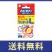 [ free shipping ] wart koroli sticking plaster one touch L 12 sheets [ second kind pharmaceutical preparation ]