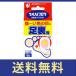 [ free shipping ]uonomekoroli sticking plaster sole for 6 piece [ second kind pharmaceutical preparation ]
