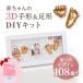  младенец. 3D отпечаток руки & отпечаток ноги DIY комплект Mom*sPresent
