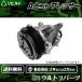 ���r���g �G�A�R���R���v���b�T�[ �_�C�n�c �n�C�[�b�g S201C S201P S211C S211P �����i��88320-B5020