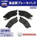 N-WGN JH1 JH2en Wagon передние тормозные накладки Honda для бесплатная доставка B121